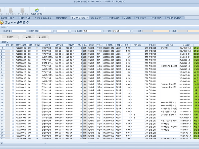 원자재 입고 및 사양 검토